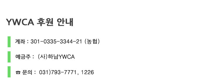 후원계좌