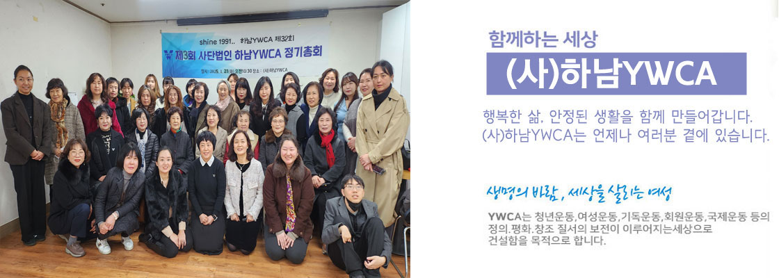 정기총회 배경